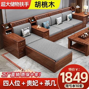 新中式胡桃木实木沙发客厅小户型家用中式贵妃高箱储物木沙发