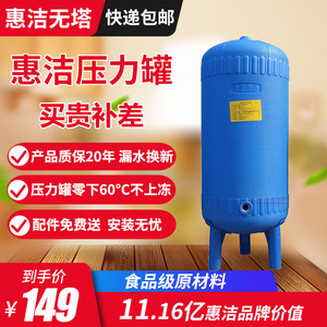 家用惠洁PE压力罐塑料无塔供水器全自动水泵水塔自来水增压储水箱