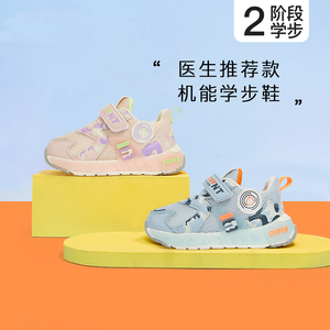 2022贝乐苏春季新款机能鞋男童女童幼童学步鞋透气宝宝鞋脚步矫正