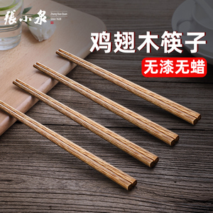 张小泉筷子家用鸡翅木实木高档快子木质日式中式高端十双礼盒装