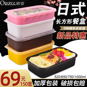日式彩色一次性餐盒寿司便当盒加厚打包长方形网红外卖饭盒1000ml