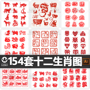 免扣卡通中国传统十二生肖年画剪纸素材AI矢量图案插画设计线描图