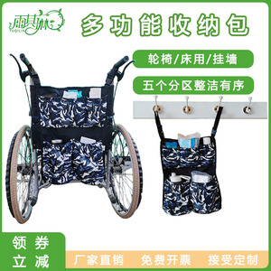 雨其琳轮椅收纳包代步车挂包床用收纳袋车挂包后专用轮椅车后背包