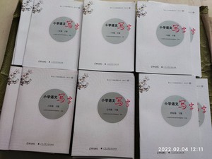 选23深圳小学语文写字一二三四五六年级下册语文写字 海天出版社