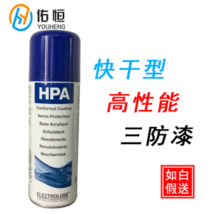 易力高HPA快干型三防漆高性能丙烯酸涂料线路板亚克力绝缘
