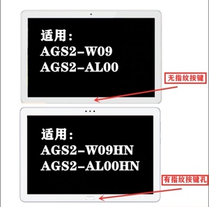 适用于华为荣耀平板T5 AGS2 AL00HN W09 AGS-L09触摸显示屏幕总成