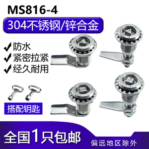 MS816三角锁转舌锁伸缩压缩式螺杆加长型配机箱电柜门锁垃圾箱锁