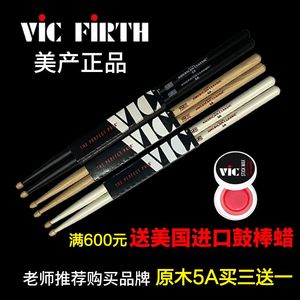 vic firth鼓棒胡桃木5a 5b 7a 5an as5a 2b 8d x5a hd4架子鼓鼓锤