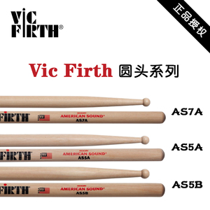 美产进口Vic Firth as5a/7a/5b 胡桃木小军鼓圆头鼓棒鼓槌鼓槌