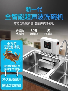 水槽式洗碗机全自动家用超声波智能小型独立式免安装便携式爱妈邦 阿里巴巴找货神器 水槽式洗碗机全自动家用超声波智能小型独立式免安装便携式爱妈邦 阿里巴巴找货神器
