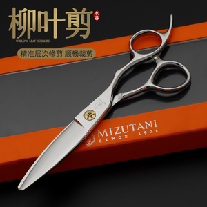 日本水谷柳叶滑刀剪胖胖剪日式剪发型师专用美发剪刀
