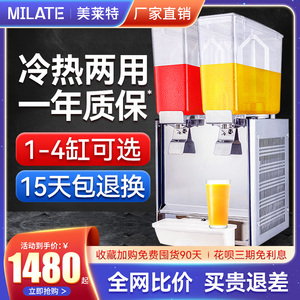 美莱特商用冷饮机自助餐厅果汁机两缸制冷酸梅汤饮料机搅拌小型