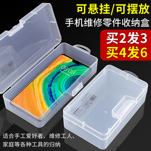 鹿仙子透明五金收纳盒电子配件螺丝维修零件整理盒主板塑料工具盒