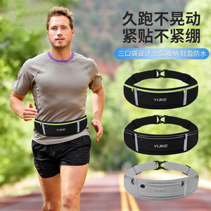 马拉松跑步腰包装备运动男女夜跑隐形大容量多功能防水超薄手机包