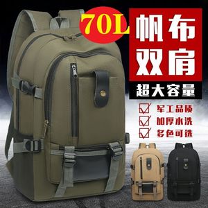 耐磨帆布70L大容量双肩包旅行背包时尚潮男女中大学生书包行李包