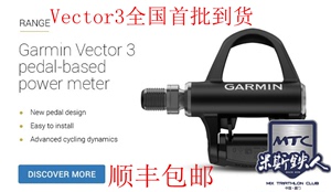 佳明功率脚踏Garmin Vector3 功率计Vector2公路车功率计现货供应