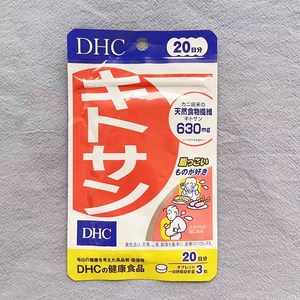 日本代购DHC美体甲壳素/蟹壳素 清理肠道油脂 20日减肉瘦 身美 容