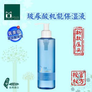 台湾MOMUS玻尿酸保湿机能液 保湿水深层滋润补水化妆水正品爽肤水