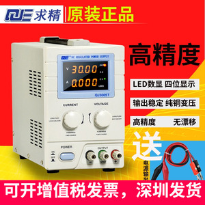 QJE求精可调直流稳压电源QJ3005TNPXE维修变压器老化稳压器电流表