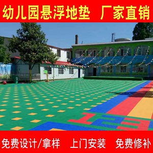 幼儿园悬浮地板室外篮球场地垫运动场户外操场防滑室内拼装地板