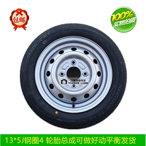 包邮原装奇瑞QQ3轮胎总成13寸钢圈专用QQ308全尺寸备胎155/65R13