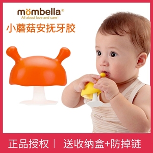 Mombella妈贝乐小蘑菇牙胶婴儿磨牙棒宝宝安抚咬牙胶玩具啃小月龄