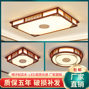 新中式红木吸顶灯客厅餐厅茶室禅意实木复古卧室带遥控制LED灯具