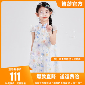 笛莎Deesha童装女童连衣裙2024夏季新款大童儿童优雅旗袍领网纱裙