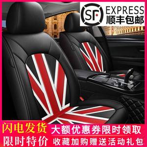 新款全包围米字旗汽车坐垫时尚皮革个性车座椅套网红英伦风车座套