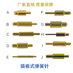 大电流pogopin弹簧顶针导电铜针触点连接器伸缩充电触头探针铜柱