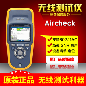 AiRCHECK 无线网络测试便携式工具WIFI Tester无线一点通测试仪