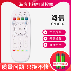 适用于海信CN3E16原装遥控器LED50K300U液晶智能电视机正品包邮