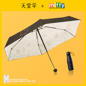 天堂伞新款米菲联名雨伞女晴雨两用五折口袋伞防晒防紫外线太阳伞