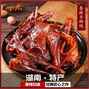 辣岚格【手撕酱板鸭（非真空）】一整只320g