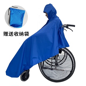捷达 轮椅专用雨衣残疾人老年人雨披轮椅雨罩配件
