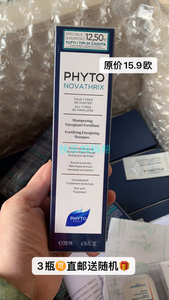 免邮代购意大利phyto发朵novathrix红藻抗脱发养发洗发水200ml