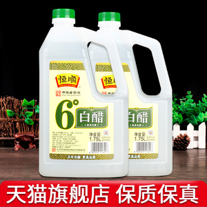 正宗镇江恒顺6度白醋1.75L 家用泡醋蛋泡菜除水垢酿造食醋旗舰店