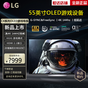 LG OLED55C3PCA电视机65C3P高清42C4网络4K游戏电竞显示器55C4PCA
