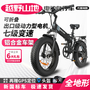 星奇仕越野电动自行车宽轮胎折叠新国标锂电池电瓶变速助力山地车