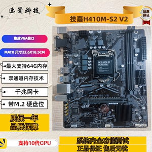 H410M 技嘉主板 H510 DDR4内存支持10代CPU H410 B365支持89代