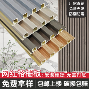 竹木纤维PVC格栅板阳台吊顶生态木长城护墙板免漆木工生态板整张