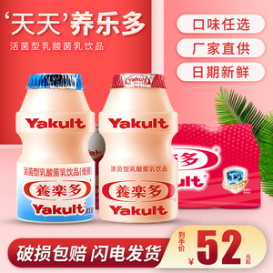 养乐多活性乳酸菌饮品官方旗舰正品非益力多益生菌酸奶饮料一整箱