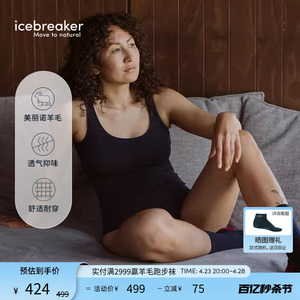 icebreaker美利奴羊毛女Siren紧身圆领背心/吊带亲肤柔软日常休闲