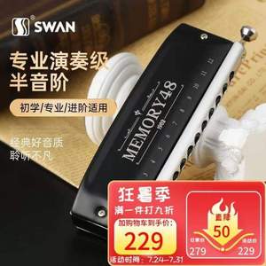 口琴初学者成人入门SWAN12儿童半音阶乐器孔级专业演奏毕天鹅