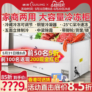 穗凌冰柜BD-580商用大容量卧式冷柜单温雪柜冷藏冷冻两用速冻柜
