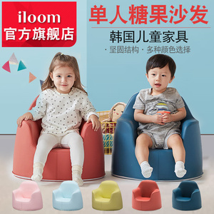韩国iloom儿童沙发椅卡通宝宝小沙发单人宽大婴儿学坐沙发椅