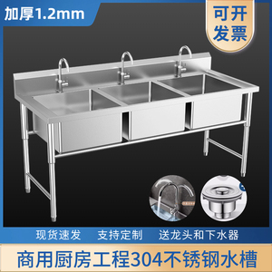 304不锈钢水池单双槽洗碗洗菜盆三眼星池商用厨房食堂加厚水池槽