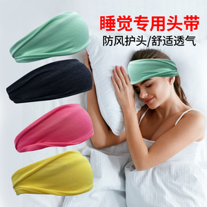棉质空调头巾防风抹额睡觉孕妇帽子产妇月子头带产后发带瑜伽发箍