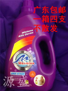 四支价格广东包邮香港万妙亿莱米进口香精洗衣液5KG*4瓶香水型