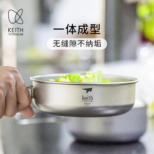 KEITH铠斯折叠柄钛碗饭碗饭盒便携户外餐具纯钛小碗饭盒套装